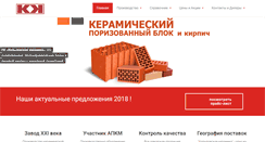 Desktop Screenshot of kkirpich.ru